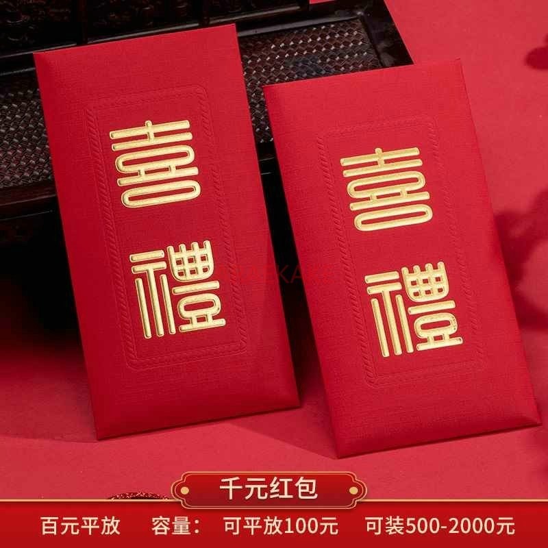 10pcs Wedding Red Envelopes Ma - Wedding Envelopes recension och pris
